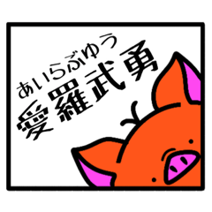[LINEスタンプ] トントンと四字熟語(造語有)