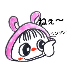 [LINEスタンプ] ね～