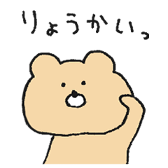 [LINEスタンプ] クマオだよ。11【誰でも】