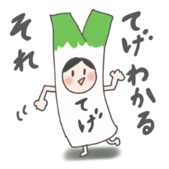 [LINEスタンプ] Hello Vegetables