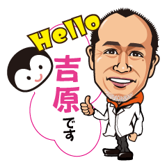 [LINEスタンプ] よっしーもんもんです☆