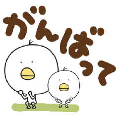 [LINEスタンプ] ぼくひよこ