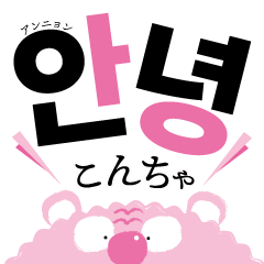 [LINEスタンプ] クトランの日常会話（韓国語ハングルver）