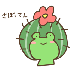 [LINEスタンプ] タケノコのかえる