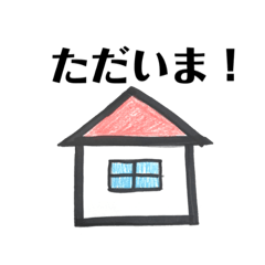 [LINEスタンプ] こども用れんらくスタンプ