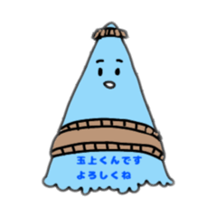 [LINEスタンプ] たまじょうくん