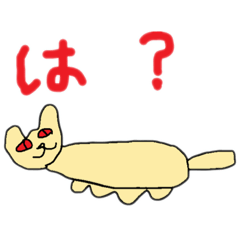 [LINEスタンプ] ヤバ猫スタンプ