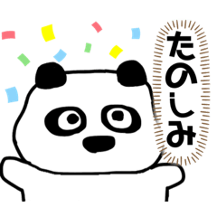 [LINEスタンプ] 【ゆるい手書きスタンプ】パンダ編2