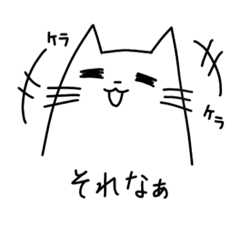 [LINEスタンプ] My猫ちゃん