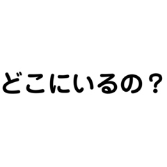 [LINEスタンプ] 私はメンヘラちゃん