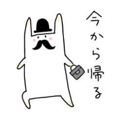 [LINEスタンプ] おじさんうさぎYの帰り際