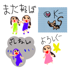 [LINEスタンプ] 5歳が描いたよ！スタンプ2