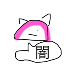 [LINEスタンプ] かまぼこ猫(大サイズ)
