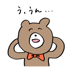 [LINEスタンプ] なかなか愛嬌のあるくま