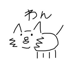 [LINEスタンプ] へたかわいいねこのすたんぷ