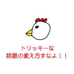 [LINEスタンプ] 鳥ッキーなスタンプ