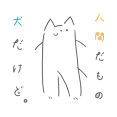 [LINEスタンプ] 立木犬とれお犬 2