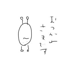 [LINEスタンプ] 豆家族