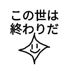 [LINEスタンプ] 五角、六角、スターなイケメンのスタンプ