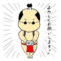 [LINEスタンプ] ばぶっ子将軍