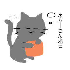 [LINEスタンプ] ねムーさん