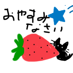 [LINEスタンプ] いちごの挨拶時々ねこ