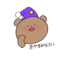 [LINEスタンプ] へいわなくまの毎日〜あいさつ編〜