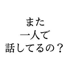 [LINEスタンプ] 作者が実際に言った煽り（完全版）