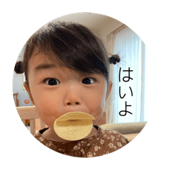 [LINEスタンプ] はい！すたんぷ！