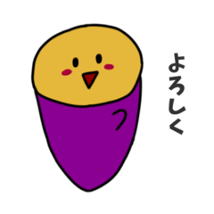 [LINEスタンプ] おイモちゃん♡