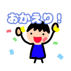 [LINEスタンプ] はじめてのスタンプ あいさつ 返事