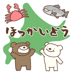 [LINEスタンプ] 北海道 シンプルスタンプ