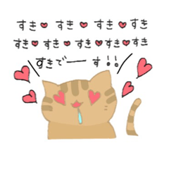 [LINEスタンプ] 猫スタンプ基本編