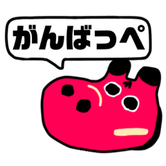 [LINEスタンプ] 【吹き出しスタンプ】福島弁！