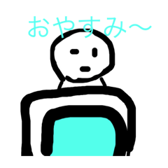 [LINEスタンプ] ぼうくんの人生2