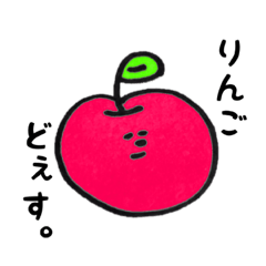 [LINEスタンプ] リンゴときどきトリ