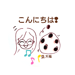 [LINEスタンプ] お豆なあずき