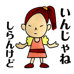 [LINEスタンプ] アイヌのアンちゃんの仲間 口悪モエコ