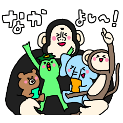 [LINEスタンプ] なかよしごにんぐみ