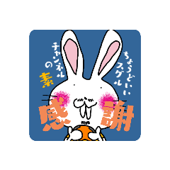 [LINEスタンプ] ちょうどいいスグルバニースタンプ