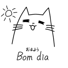 [LINEスタンプ] My猫ちゃん (Portuguese)