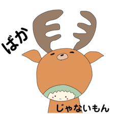 [LINEスタンプ] ゆるしゅーな生き物着ぐるみ