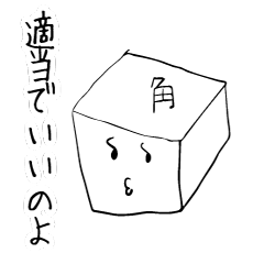[LINEスタンプ] から子と角子