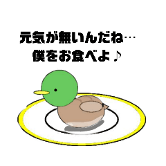 [LINEスタンプ] ロールパンカモ君スタンプ