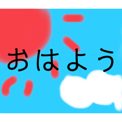 [LINEスタンプ] 絵入り あいさつスタンプ