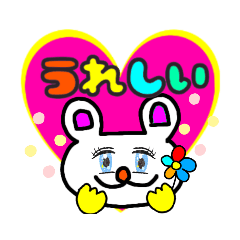 [LINEスタンプ] カラフルくまさんのスタンプ2