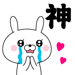 [LINEスタンプ] 飛び出す！ ドSうさぎちゃん9