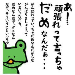 [LINEスタンプ] 情緒不安定なカエル