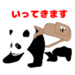 [LINEスタンプ] パンダの文字スタンプ