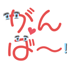 [LINEスタンプ] 大きめ、お返事！ご挨拶スタンプ3